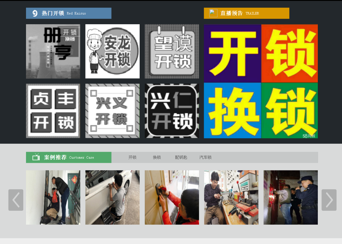 富宁黔西南开锁网门户网站